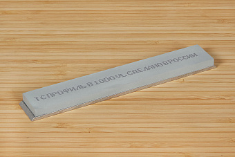 Камень «Профиль CS F1000» на бланке 150×25×6мм