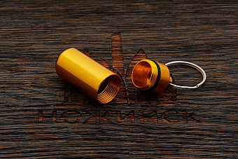 Брелок-контейнер (желтый)