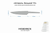 Заготовка для ножа, сталь M390 2,6мм. Модель "Аппарель ГО115" с клинком 115мм, ТО 62-63HRC - фото №3