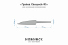 Заготовка для ножа, сталь N690Co 3,1мм. Модель "Тройка О95" с клинком 95мм, ТО 61-62HRC - фото №3