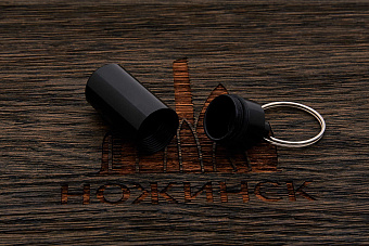 Брелок-контейнер (черный)