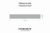 Сталь CPR 3,6мм. Полоса 210x28мм, ТО 63-64HRC - фото №3