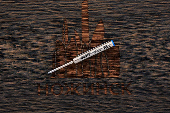 Стержень для ручки Lamy, синий