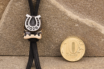 Бусина для темляка Счастливчик 2026 (биметалл) от мастерской Братьев Пешковых