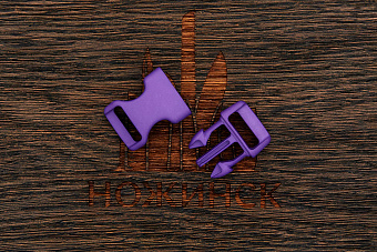 Застежка-фастекс 23×40мм. Гамма-6 (фиолетовый)