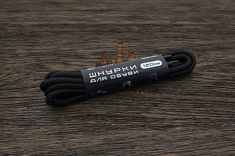 Шнурки для обуви, 120см, черные