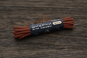 Шнурки для обуви, 160см, терракот/черная сетка