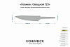 Заготовка для ножа, сталь M390 2,6мм. Модель "Геликон ГО120" с клинком 120мм, ТО 62-63HRC - фото №3