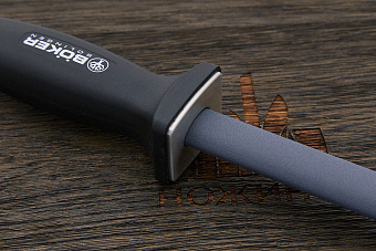 Мусат керамический Boker, длина 280мм серый
