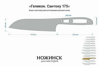 Заготовка для ножа, сталь M390 2,6мм. Модель "Геликон НС175" с клинком 175мм, ТО 62-63HRC
