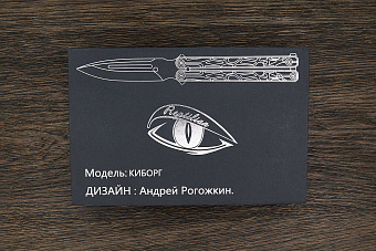 Нож балисонг Reptilian Киборг, модель 02Z, сталь D2, рукоять сталь