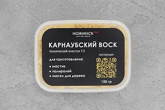 Карнаубский воск технический Т-3, 150г
