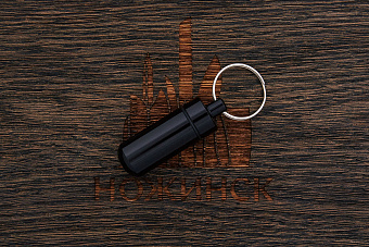 Брелок-контейнер (черный)