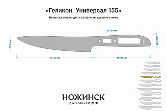 Заготовка для ножа, сталь M390 2,6мм. Модель "Геликон НУ155" с клинком 155мм, ТО 62-63HRC