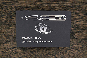 Нож балисонг Reptilian Стикс, модель 03Z, сталь D2, рукоять сталь