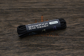 Шнурки для обуви, 100см, черные