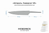 Заготовка для ножа, сталь M390 2,6мм. Модель "Аппарель ГУ145" с клинком 145мм, ТО 62-63HRC - фото №3