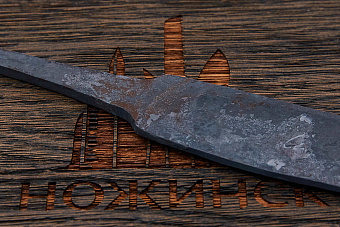 Поковка клинка «Якут» 135мм, сталь 95Х18 термообработанная